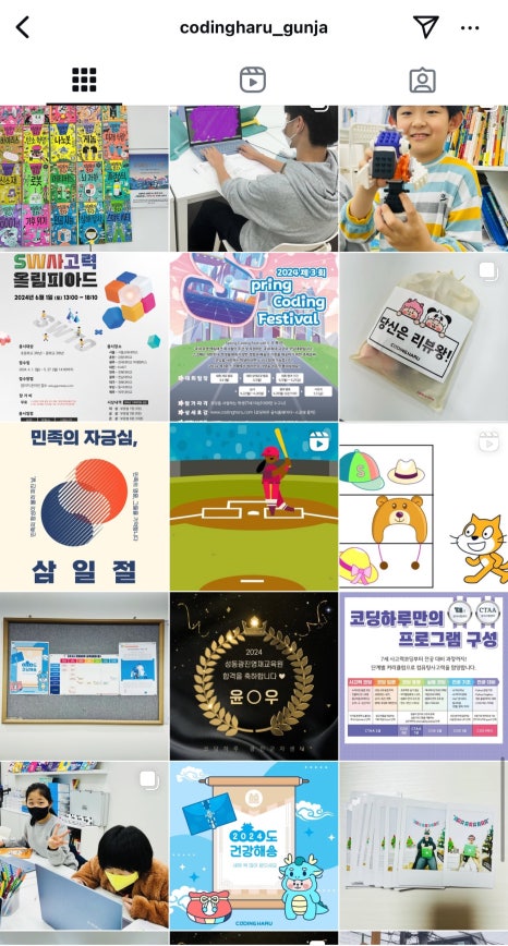 코딩하루코딩교습소 이미지