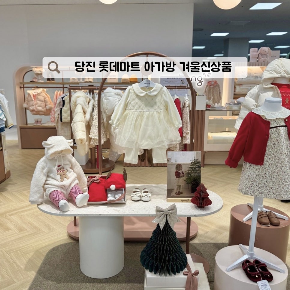 롯데마트아가방겔러리 이미지