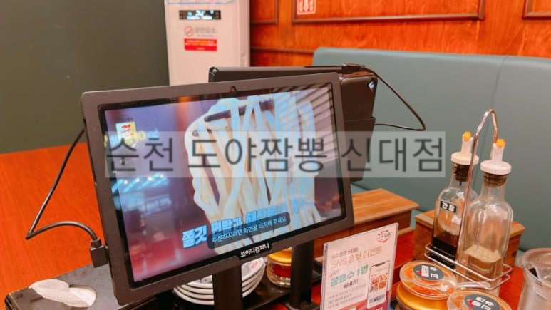 도야짬뽕신대점 이미지