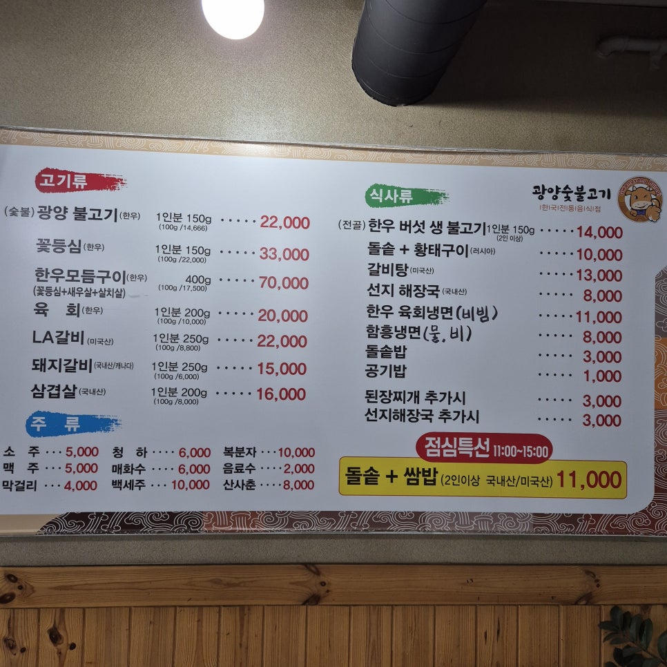 서울갈비와불고기 이미지
