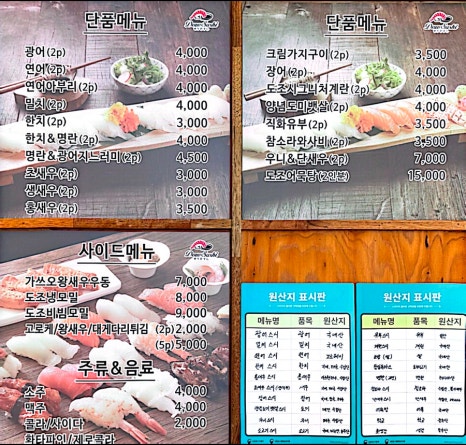 도조스시 정관점 이미지