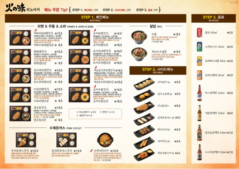 히노아지 이미지