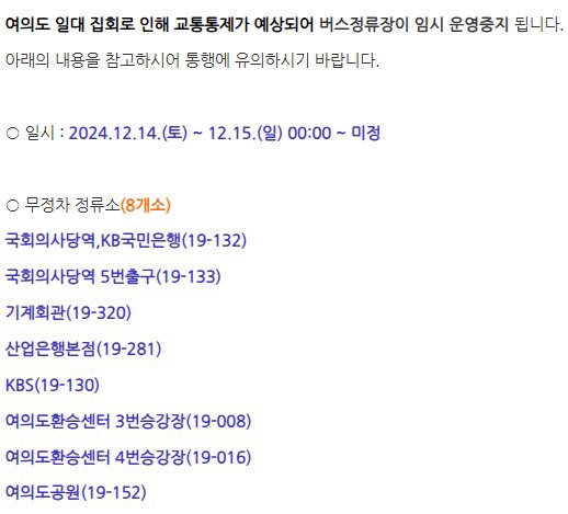파리바게뜨국회의사당점 이미지