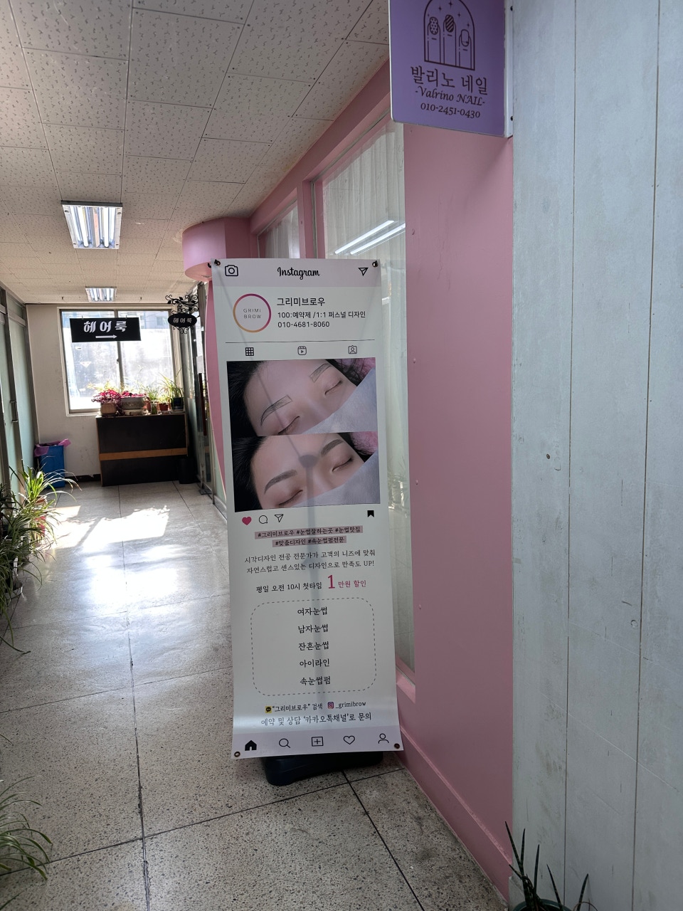 발리노네일 이미지