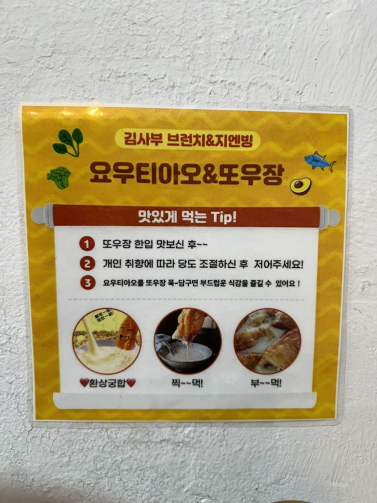 김사부브런치&지엔빙 이미지