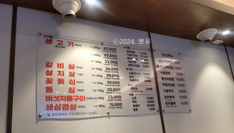 풍암1등한우식육식당 이미지