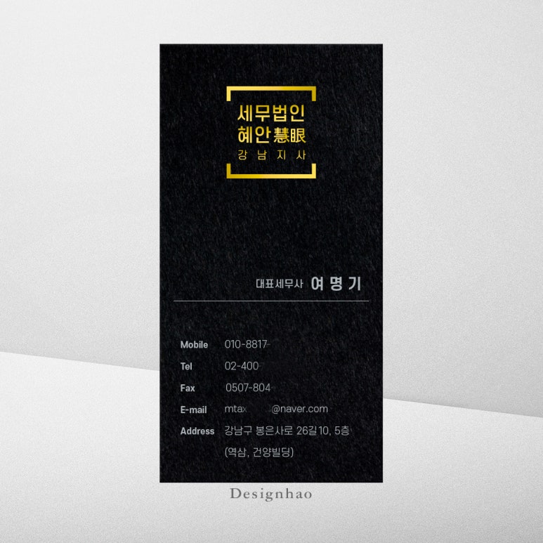 세무법인혜안 이미지