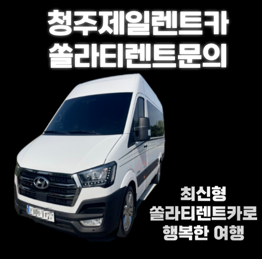 제일종합카 이미지