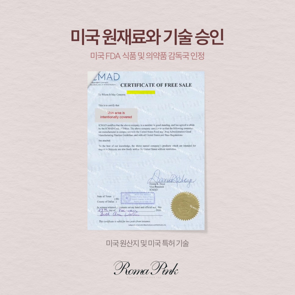 로마핑크 이미지