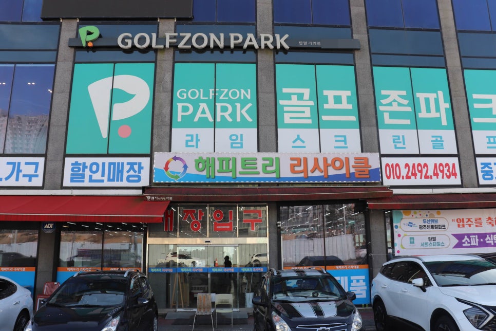 광주중고매장 이미지