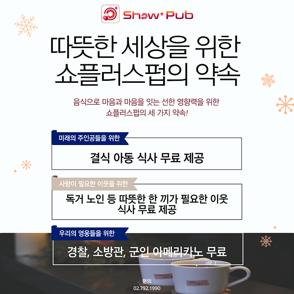 플러스피자펍 이미지
