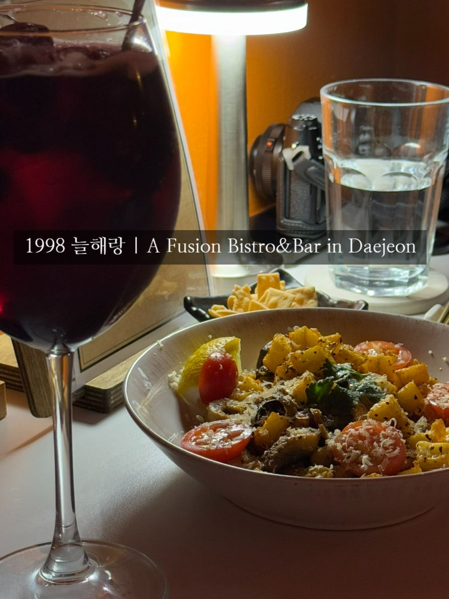 1998늘해랑 이미지
