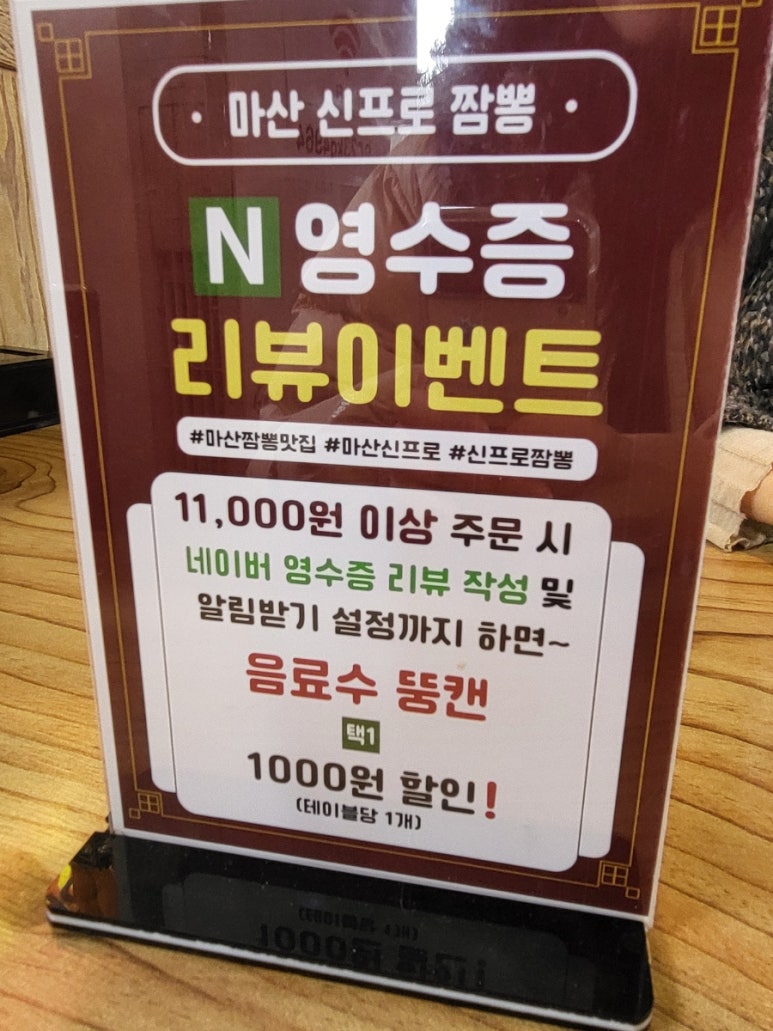 신프로짬뽕 이미지
