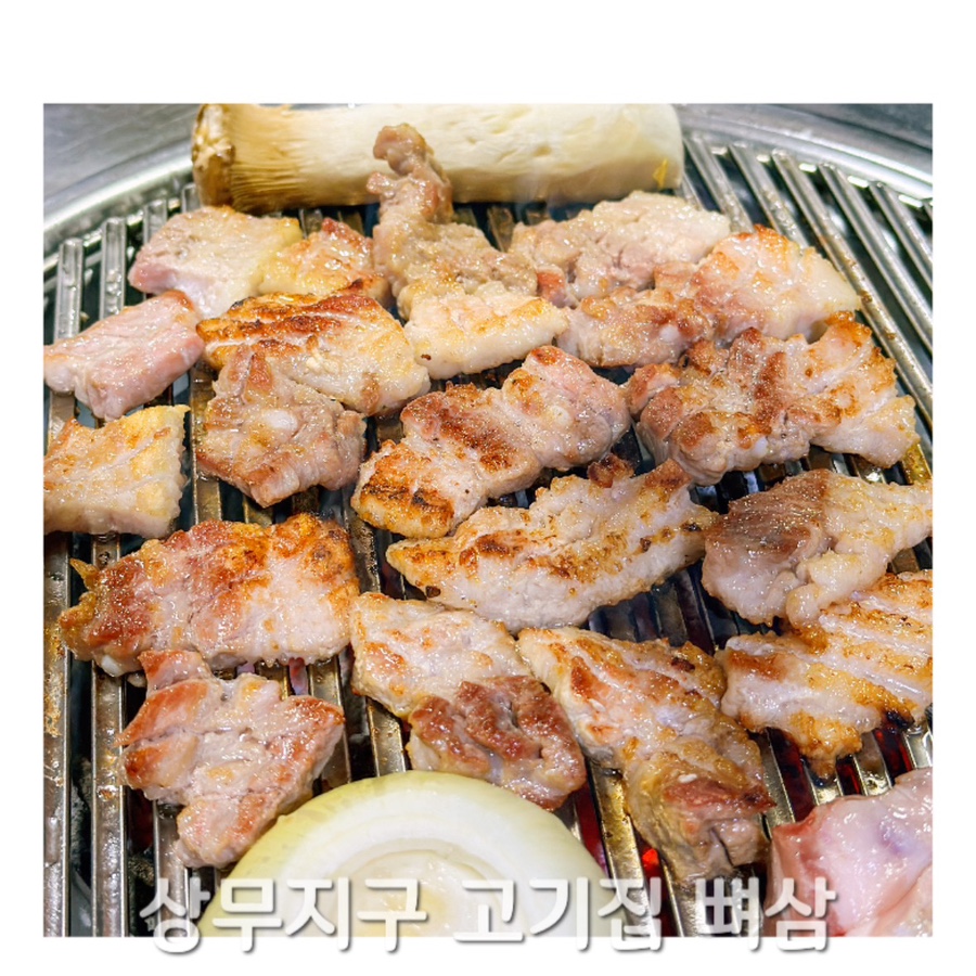 뼈삼 이미지