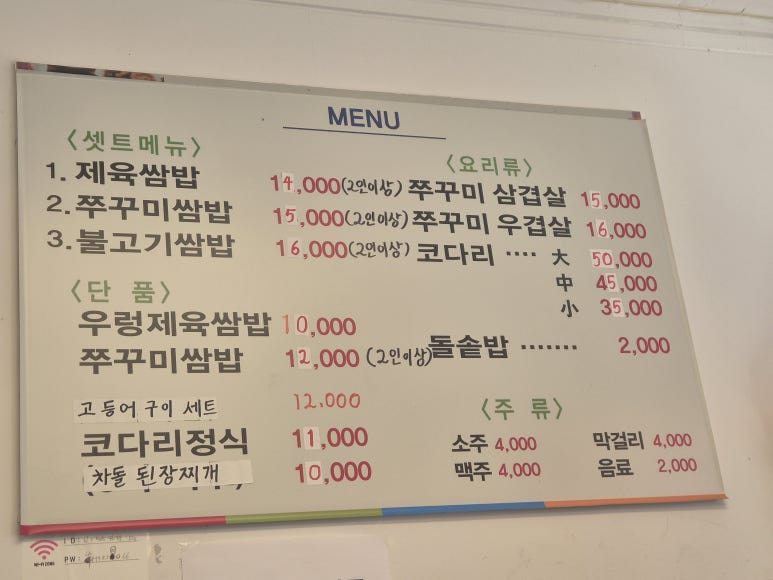 명자네제육쭈꾸미쌈밥 이미지