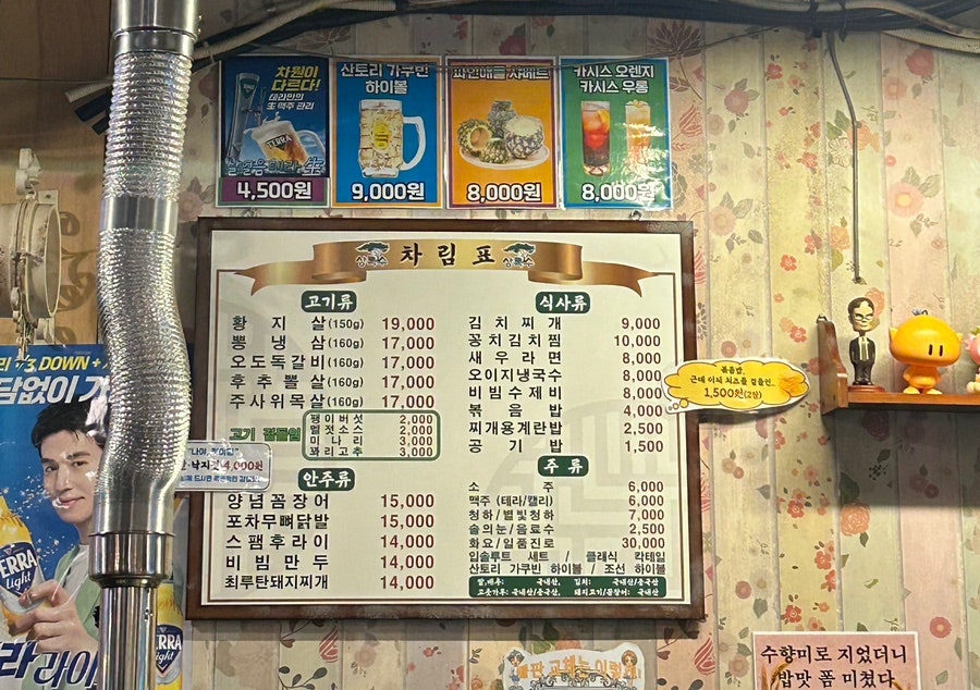 강남수제비&강남식당 이미지