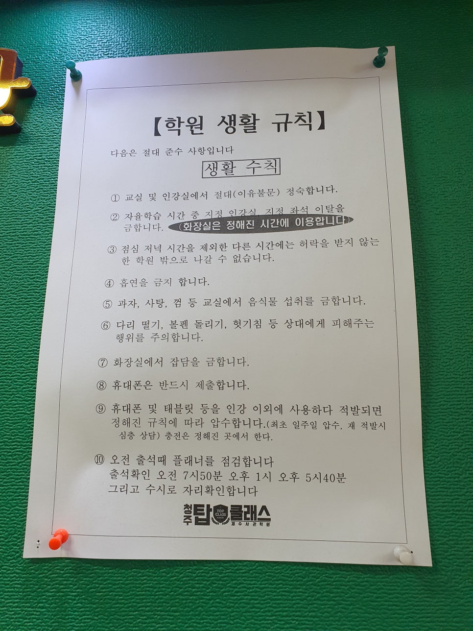최선탑학원 이미지