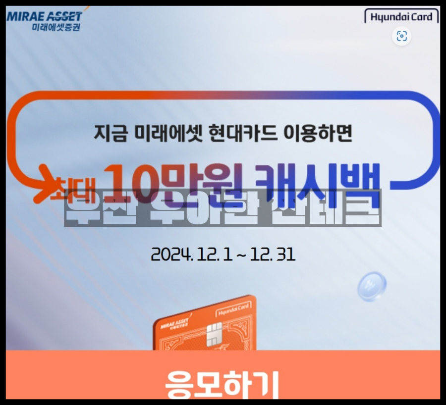 현대카테크 이미지