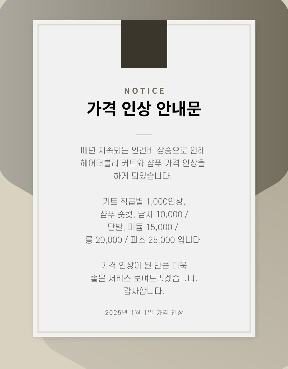 주안헤어 이미지