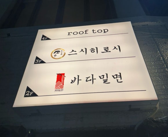 스시히로시 이미지