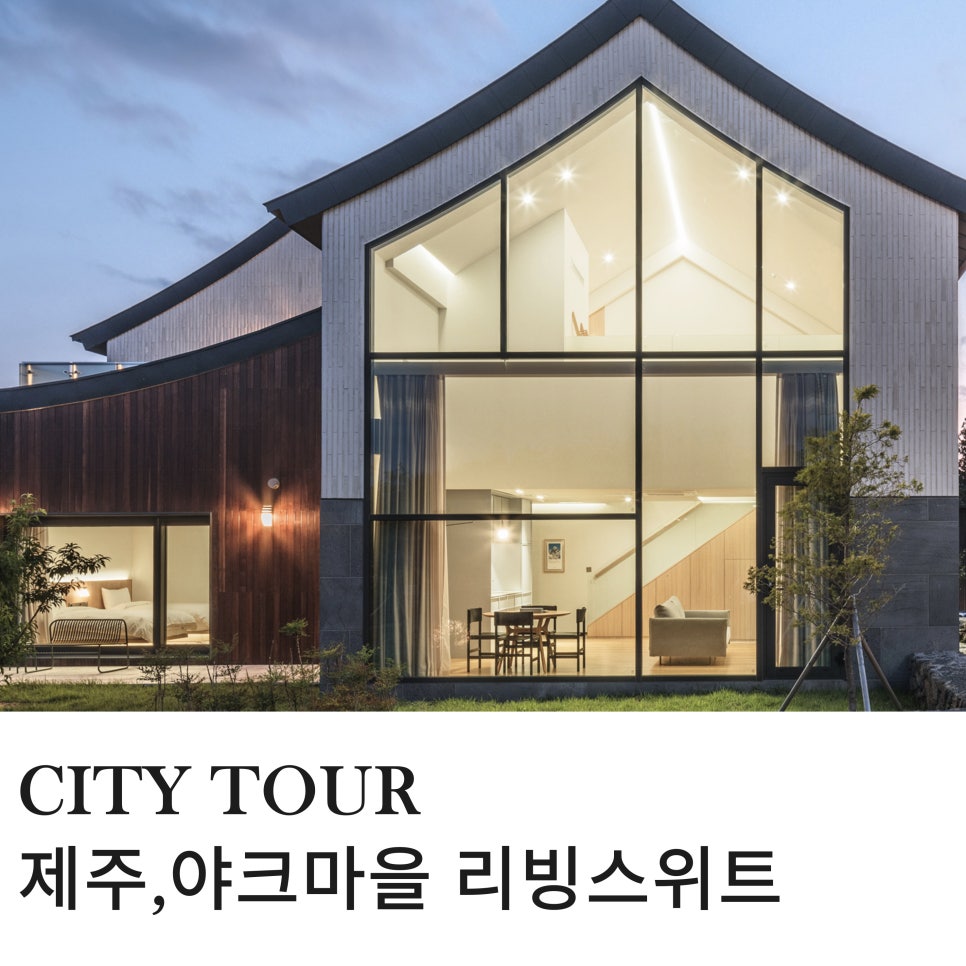 블랙야크비자트제주 이미지