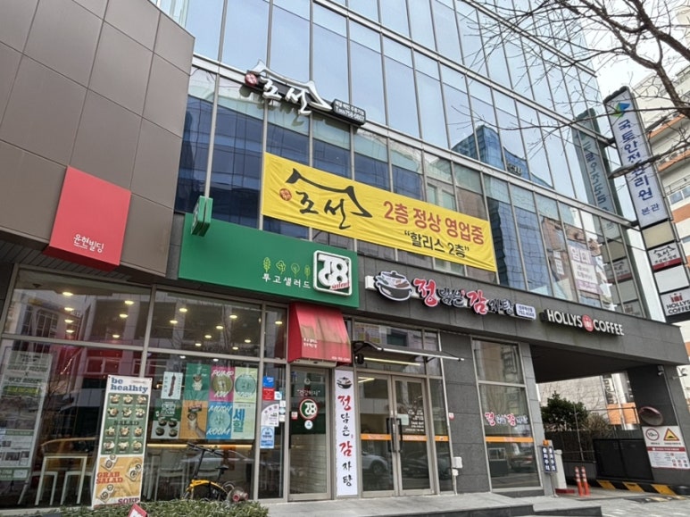 국토안전관리원 본관 이미지