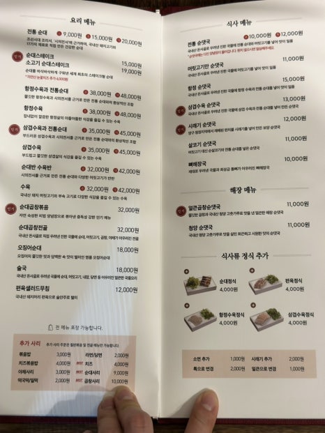 순대실록평촌점 이미지