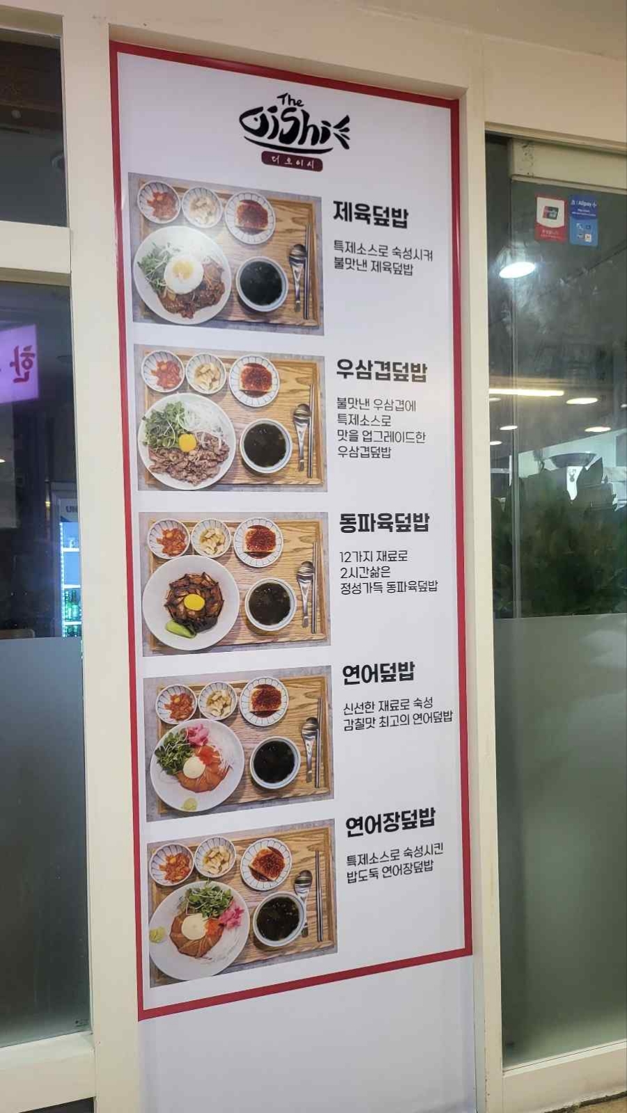 오이시 이미지