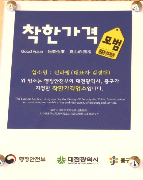 신라제과점 이미지