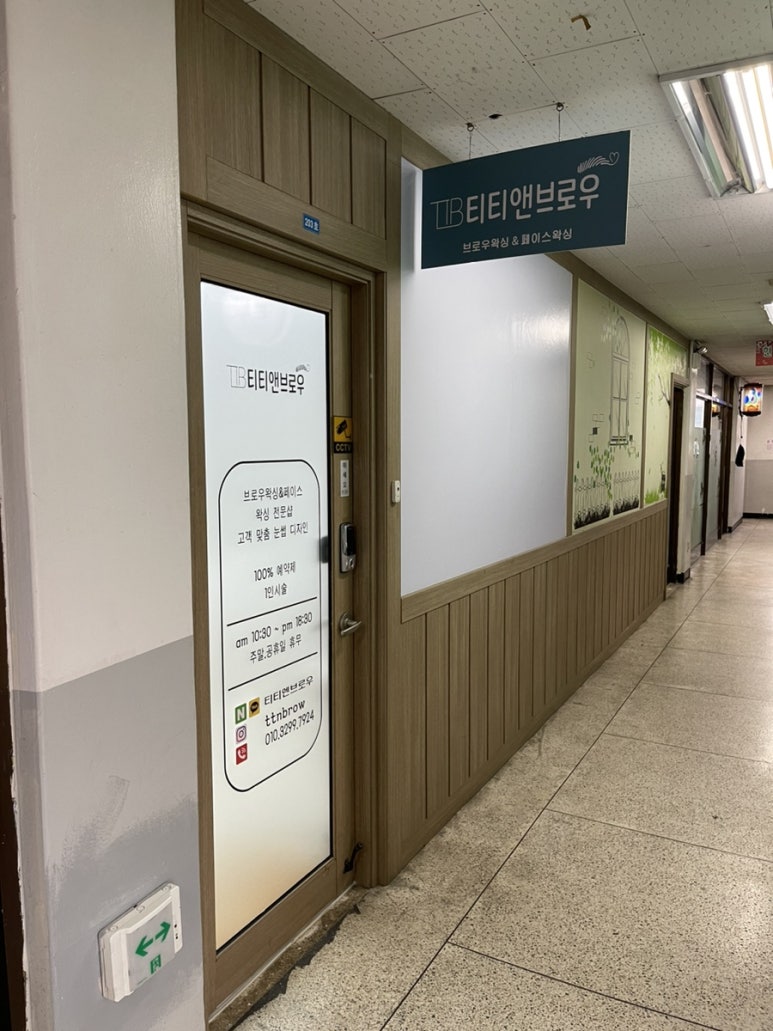 티티앤브로우 이미지