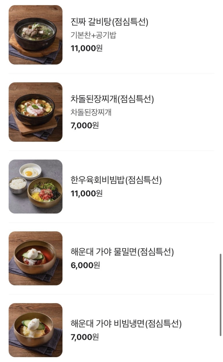 김해돼지갈비 이미지