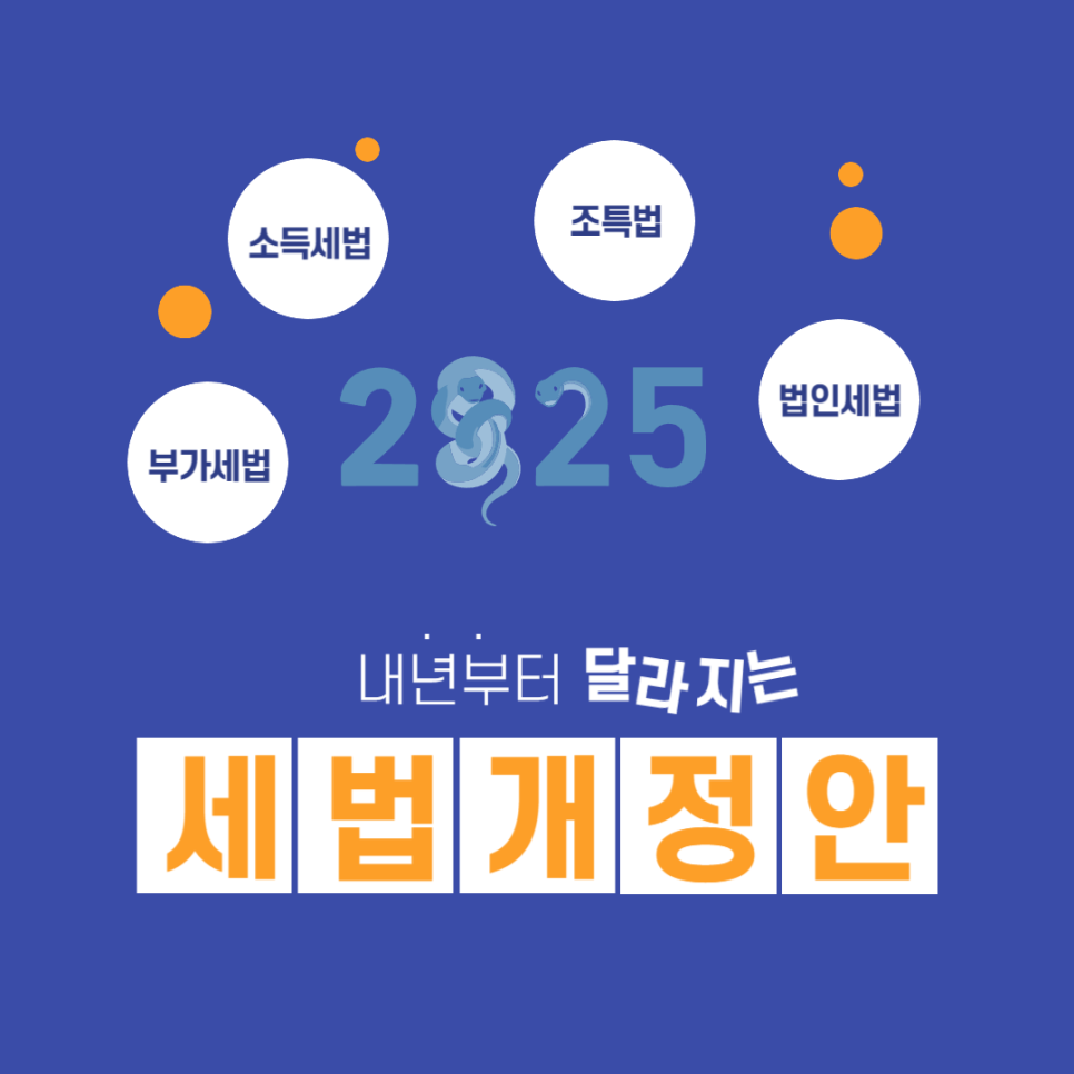 세무법인스타택스 이미지