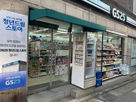 GS25 화곡타운점 이미지