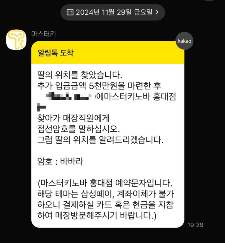 마스터키노바 이미지