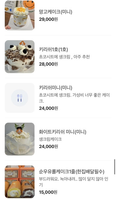 공주당 이미지