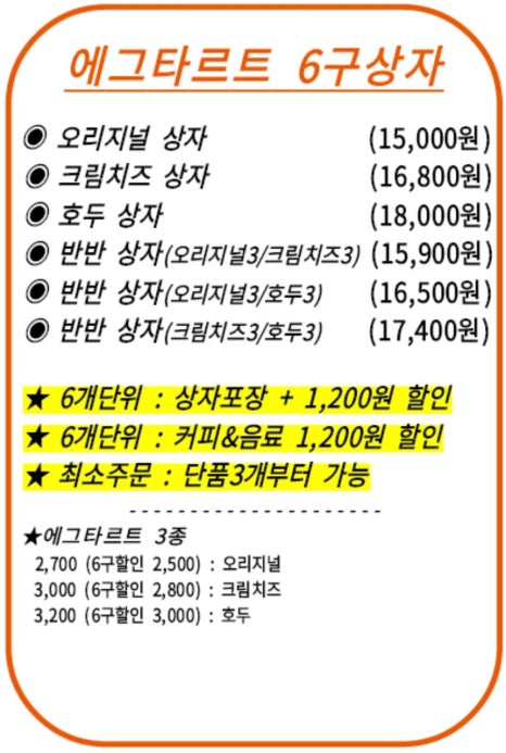 도리스파티세리금호점 이미지