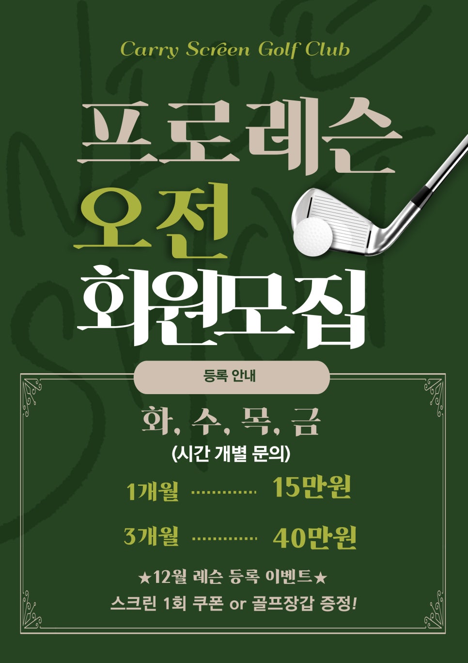 크린나이스 이미지