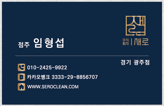 매트리스;소파;카페트새로클린경기광주점 이미지