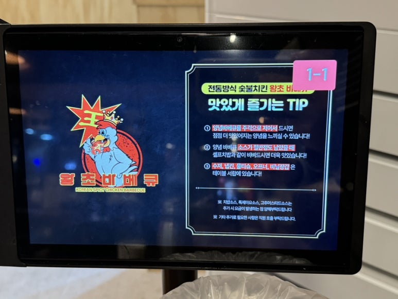 왕초바베큐 보령동대점 이미지