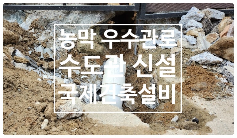 국제종합설비 이미지