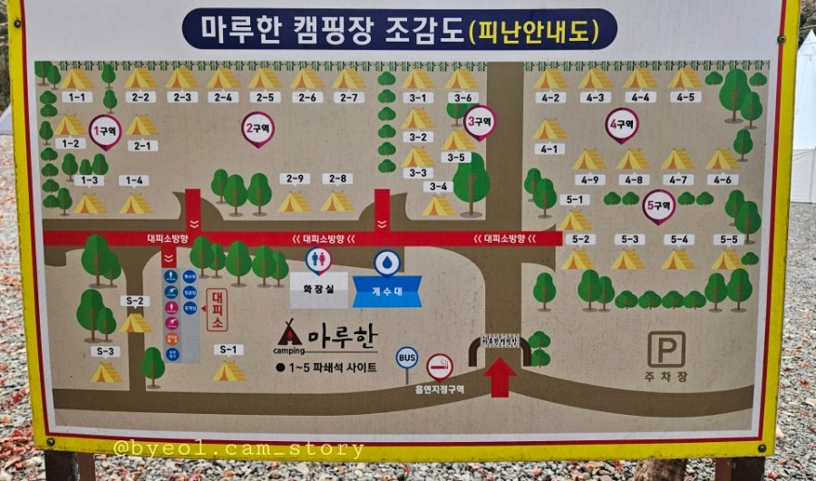 마루한 캠핑장 이미지