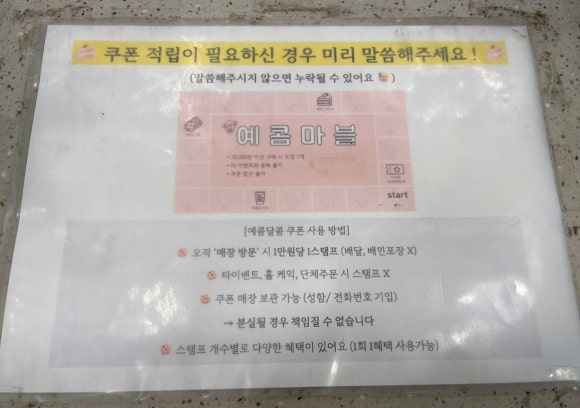 예콤달콤 이미지