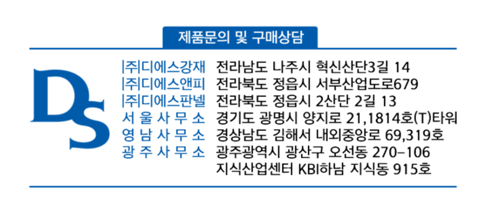 디에스솔루션 이미지
