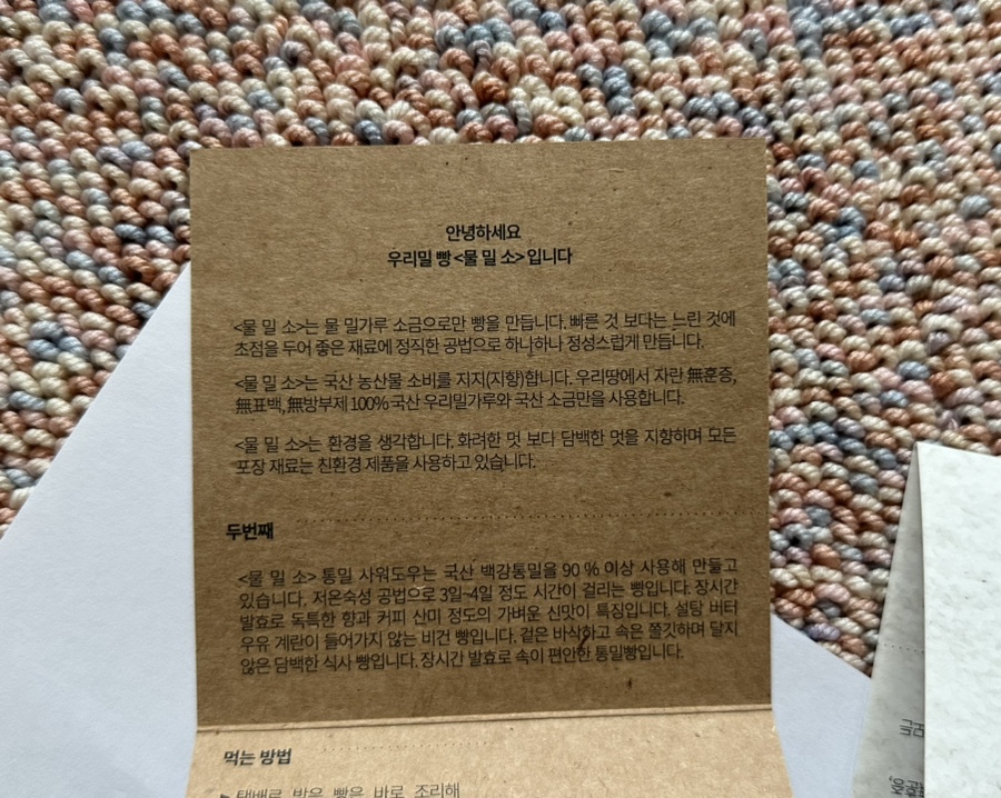 물밀소 이미지