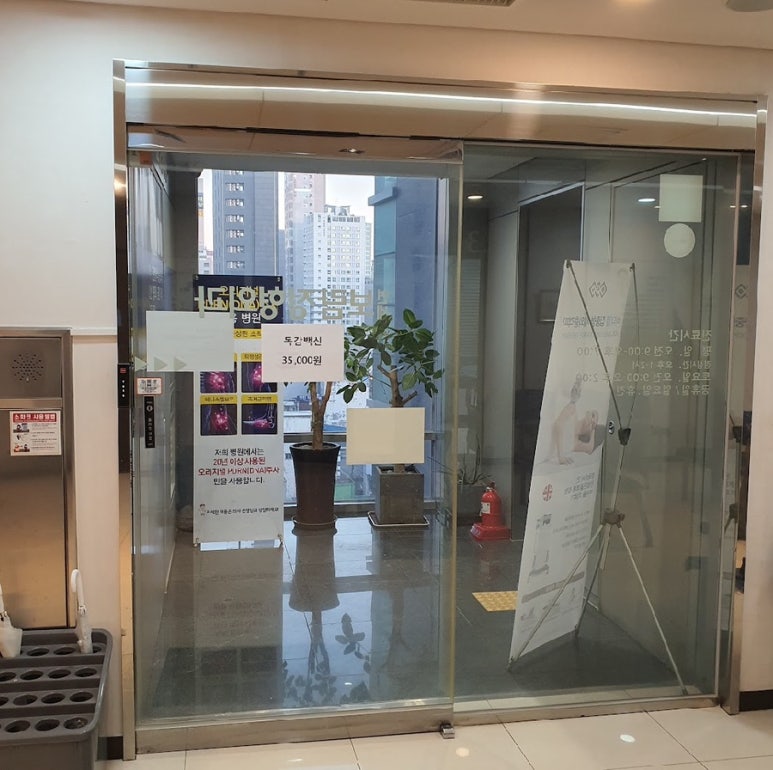보람정형외과의원 이미지