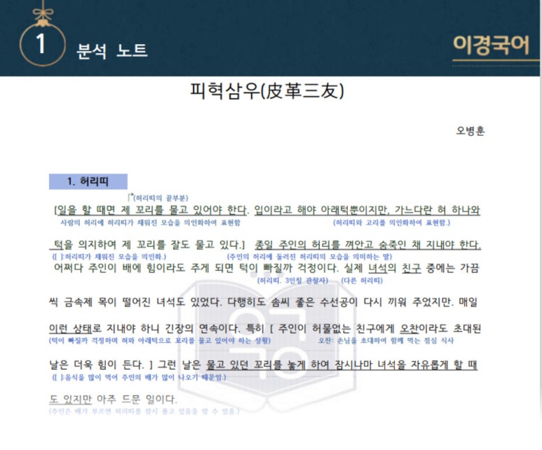 현대피혁 이미지