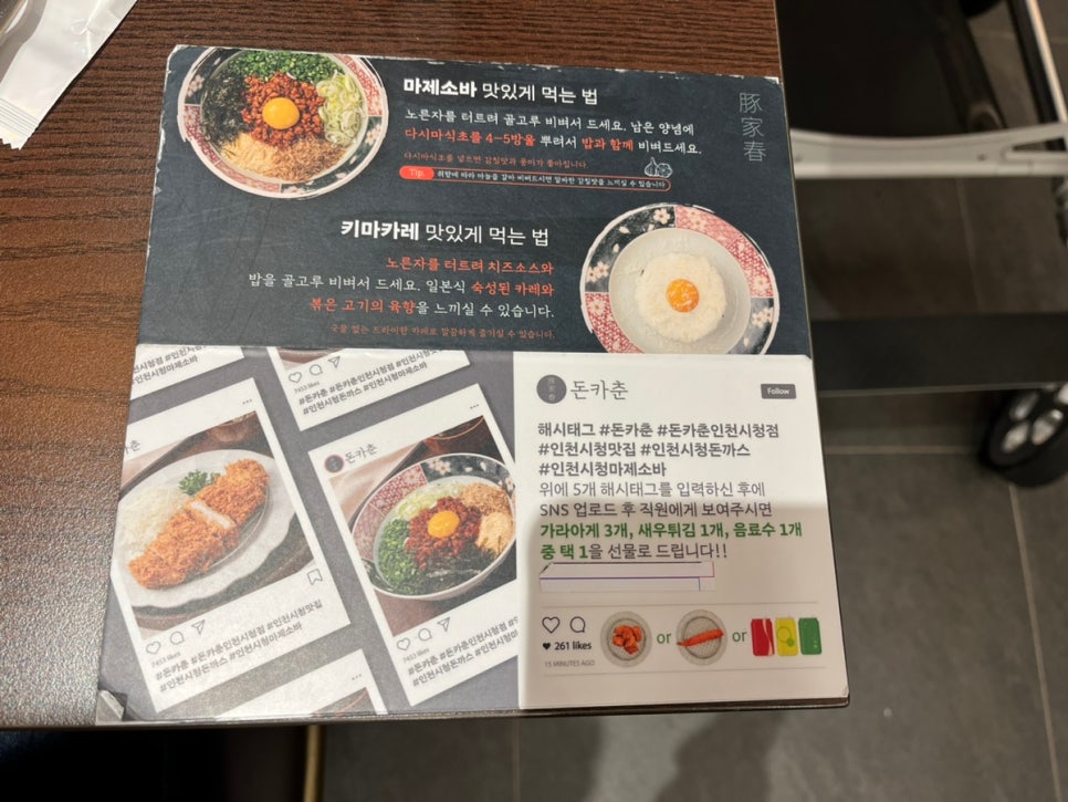 돈카춘인천시청점 이미지
