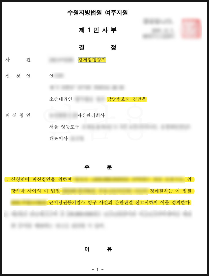 건평법률사무소 이미지