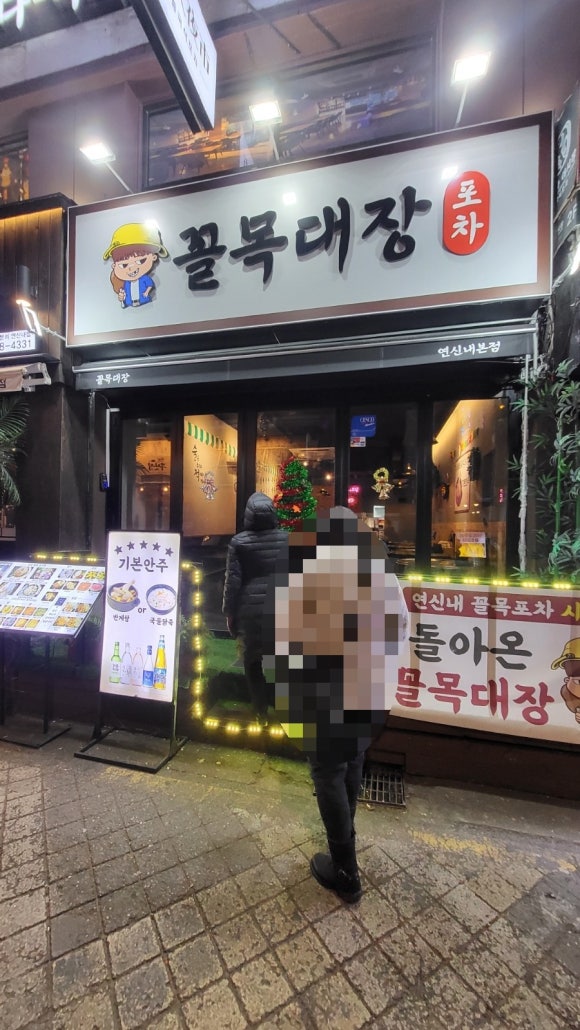 꼴목대장 이미지