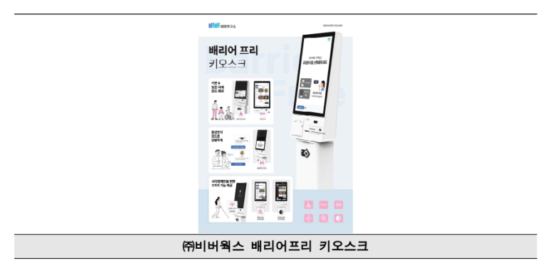 주식회사 비버웍스 이미지